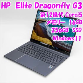 【中古品】Elite Dragonfly G3 HP 13.5インチノートパソコン 第12世代Core i5 管30104