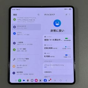 【Aランク】 アンドロイド Galaxy Fold 5｜512gb｜SIMフリー