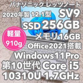 パナソニック(Panasonic)のパナソニック レッツノート SV9 10世代 メモリ16GB オフィス付②(ノートPC)