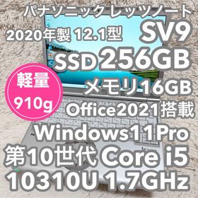 パナソニック(Panasonic)のパナソニック レッツノート SV9 10世代 メモリ16GB オフィス付①(ノートPC)