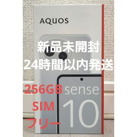 アクオス(AQUOS)のSHARP AQUOS sense10 256GB SIMフリー ペールミント(スマートフォン本体)