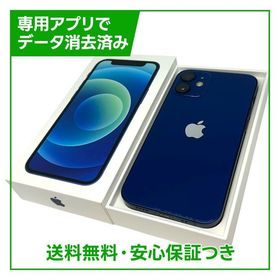 iPhone 12mini 128GB ブルー SIMフリー