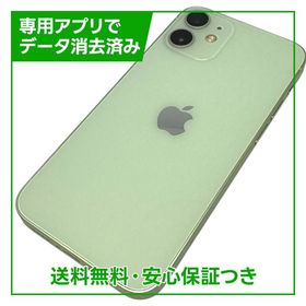 iPhone 12mini 256GB グリーン SIMフリー