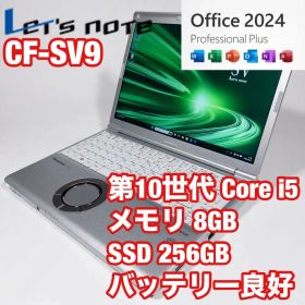 Let's note CF-SV9 Core i5 8GB SSD 256GB