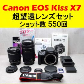 美品✨Canon EOS Kiss X7✨ 一眼レフカメラ 超望遠レンズセット