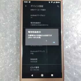 docomo SO-05K コーラルピンク