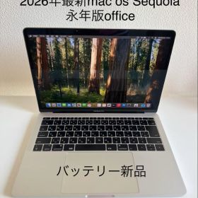 Macbook Pro 2017 13インチ 今年の最新mac os