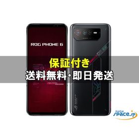 [新品未開封] SIMフリー ROG Phone 6 [ブラック][512GB] [国内正規品]