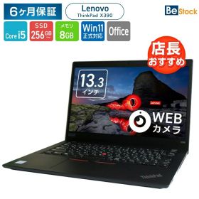 Lenovo ThinkPad X390 [ Windows11 / Office付き / SSD 256GB 512GB / 8GBメモリ / Corei5] 初期設定不要 Office 中古 中古ノートパソコン ノートパソコン パソコン 中古pc レノボ シンクパッド【Win11正式対応】