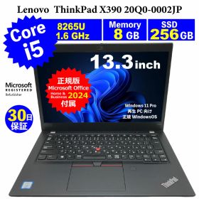 【最新 Microsoft Office 2024付】整備済みパソコン【30日間保証】Lenovo ThinkPad X390 20Q0-0002JP/Corei5 8265U 1.6GHz/メモリ8GB/SSD 256GB/無線LAN/【Windows11 Pro】【メモリ8 GB→16GBに増設】【ノートパソコン】【送料無料】【MAR】【中古】