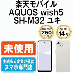シャープ(SHARP)の【未使用】AQUOS wish5 SH-M32 ユキ SIMフリー 本体 楽天モバイル スマホ シャープ 【送料無料】 shm32rwh10mtm(スマートフォン本体)