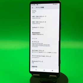 ★激安 Xperia 1 IV 256GB ブラック SIMフリー KDDI ○