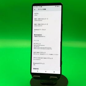 ★美品 Xperia 1 IV 256GB ブラック SIMフリー 最大容量良好 KDDI ○