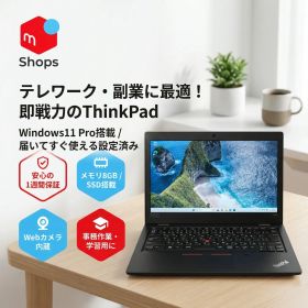【Core i3-8世代】【SSD搭載】Windows11 中古パソコン ノートパソコン Lenovo ThinkPad L390 メモリ8GB【H26012719】
