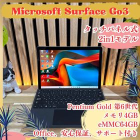サーフェス(Surface)の2in1モデル‼️Surface Go3☘プラチナ☘タッチパネル式☘ノートパソコン(ノートPC)
