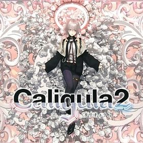 Caligula2 [初回生産限定版] ニンテンドースイッチソフト