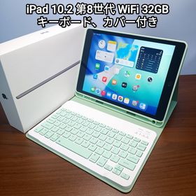 アップル(Apple)の(美品) iPad 10.2 第8世代 WiFi 32GB キーボード付き(タブレット)