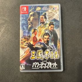 三国志14 with パワーアップキット