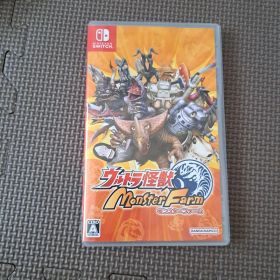 ウルトラ怪獣モンスターファーム