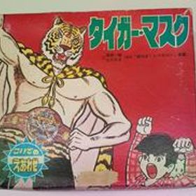 タイガーマスク こいでのえあわせ 小出信宏社