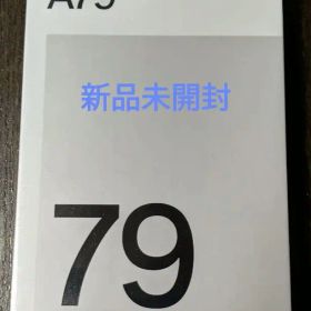 OPPO A79 5G 128GB グローグリーン