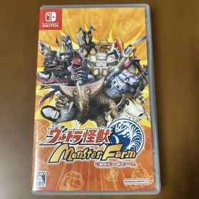 ウルトラ怪獣モンスターファーム