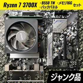 【ジャンク】Ryzen7 3700X / B550 TW / メモリ16G