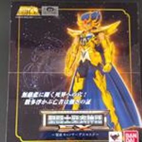 聖闘士星矢 蟹座キャンサーデスマスク 聖闘士聖衣神話EX 株式会社バンダイ