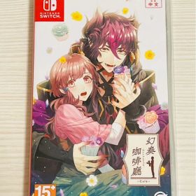 乙女ゲーム 中国語 switch ソフト 幻奏喫茶アンシャンテ