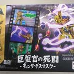 D.D PANORAMATION 巨蟹宮の死闘 キャンサーデスマスク BANDAI