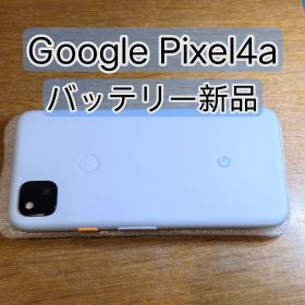 Google Pixel 4a バッテリー新品 Simフリー