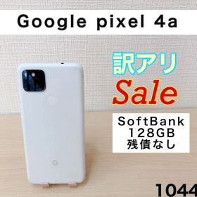 Google pixel 4a(5g) SIMフリー 1044