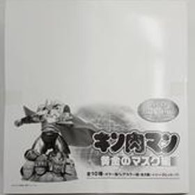 超像革命NEO 黄金のマスク編 「フィギュア」 メディコス・エンタテインメント