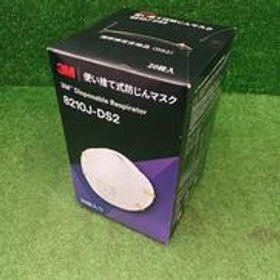 使い捨て式防じんマスク 8210J 3M