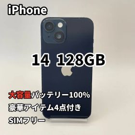 iPhone 14 128GB 大容量バッテリー新品100% SIMフリー 黒