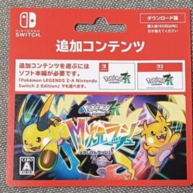 最安値 匿名取引 即決 現物発送 ポケモン Z-A M次元ラッシュ ゼットエー 追加コンテンツ ポケットモンスター za Pokemon LEGENDS DLC