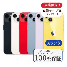 【中古】【バッテリー100％】iPhone 14 128GB ランクA 利用制限△ 中古 スマホ スマートフォン iPhone 本体 SIMフリー アイフォン シムフリー 送料無料