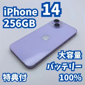 【美品+】iPhone 14 256GB 大容量新品バッテリー100%