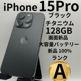 iPhone 15 Pro ブラック 128GB