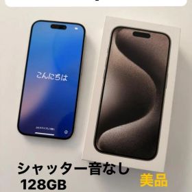 美品 香港版 iPhone15pro 128GB ナチュラルチタニウム