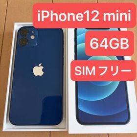 iPhone12 mini 64GB SIMフリー ブルー
