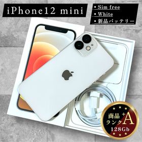 アップル(Apple)の【超美品】iPhone 12 mini 本体 128GB SIMフリー ホワイト(スマートフォン本体)