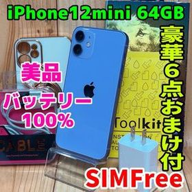 美品 SIMフリー 本体 iPhone 12 mini 64 GB パープル 045 電池良好