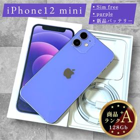アップル(Apple)の【超人気】iPhone 12 mini 本体 128GB SIMフリー パープル(スマートフォン本体)