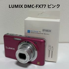美品 LUMIX DMC-FX77 ピンク LEICAレンズ搭載 フルHD動画