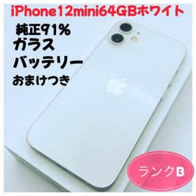 アップル(Apple)のiPhone12mini 64GBホワイトSIMフリー(スマートフォン本体)