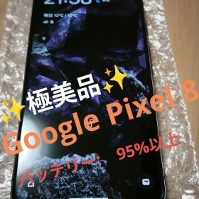 値下げ！ 極美品 Google Pixel8