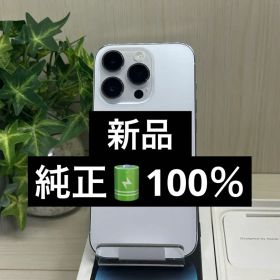✅✨未使用近い・100%✨iPhone 14 Pro 256GB ❣️