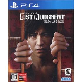 ＬＯＳＴ ＪＵＤＧＭＥＮＴ：裁かれざる記憶／ＰＳ４(家庭用ゲームソフト)