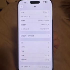 海外版 iPhone 15 Pro Max 1TB，極美品，バッテリーは100%